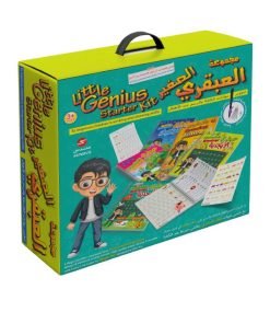 Little Genius Starter Kit by Sundus