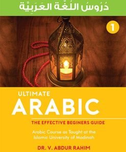 Ultimate Arabic Book -1. كتاب اللغة العربية النهائي -1