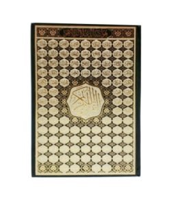 Shamwa Quran 25 x 35 cm