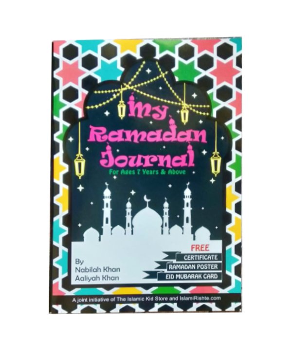 مجلة رمضان + ملصق رمضان مجاني + بطاقة العيد + شهادة