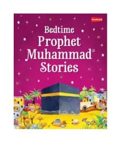 قصص النبي محمد قبل النوم - غلاف مقوى