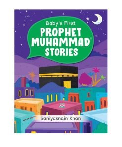 قصص النبي محمد الأول