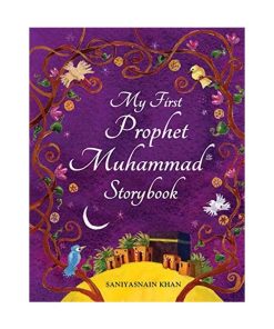 كتاب قصة نبيتي الأول محمد - غلاف مقوى