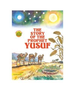 قصة النبي يوسف