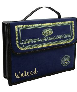 مصحف القرآن الكريم في 30 جزءًا مع الحقيبة الزرقاء