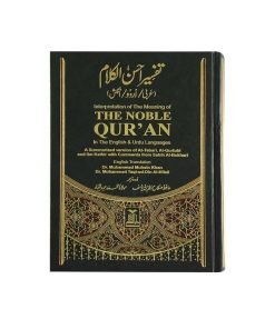 Tafseer Ahsan ul Kalam (Arabic, English, Urdu)
