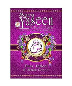 Sura Yaseen - Pink