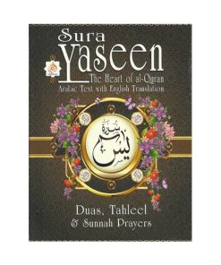 Sura Yaseen - Black
