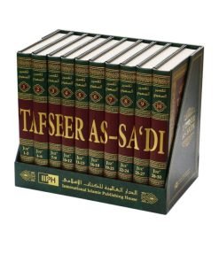 Tafseer Al Saadi Set of 10 Volumes