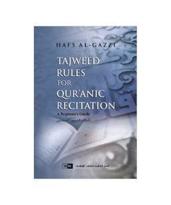 قواعد التجويد في التلاوة القرآنية