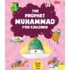 النبي محمد للاطفال