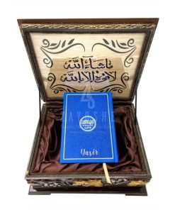 صندوق قرآن خشبي + مصحف قوس قزح أزرق 14*20 سم