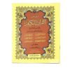 Quran 6 Surah In 1 Book Uthmani Script