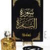 Surah Baqarah With Velvet Cover